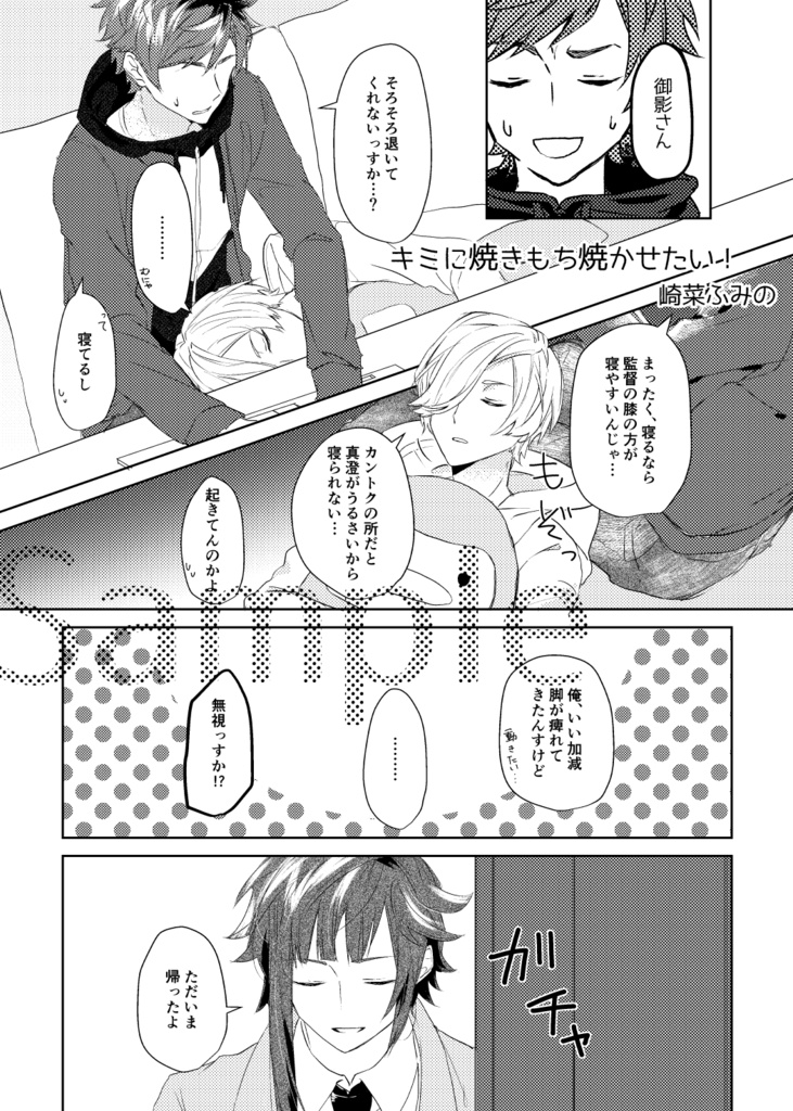 キミに愛とマシュマロを【あんしんパック】