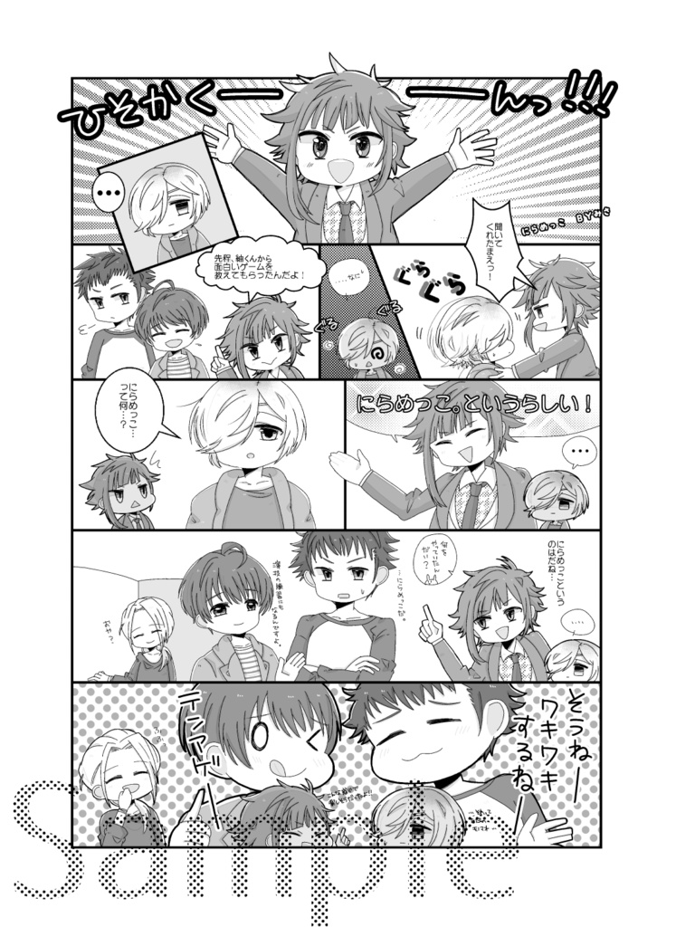 キミに愛とマシュマロを【あんしんパック】