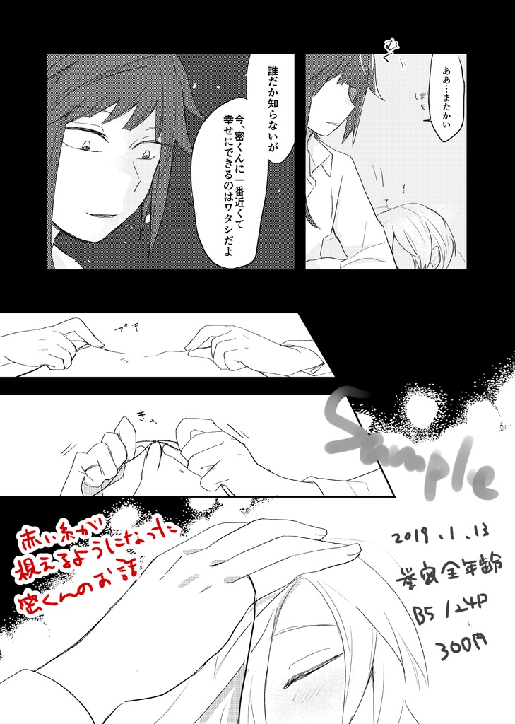 FALL IN LOVE YOU【クリックポスト】