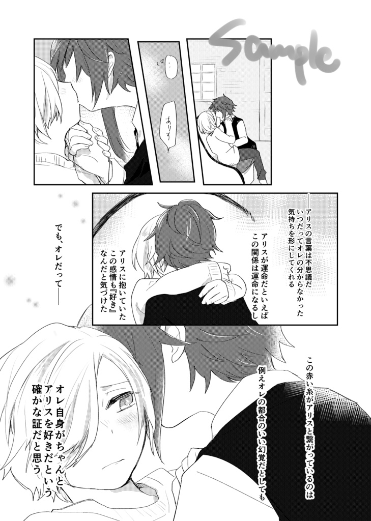 FALL IN LOVE YOU【クリックポスト】