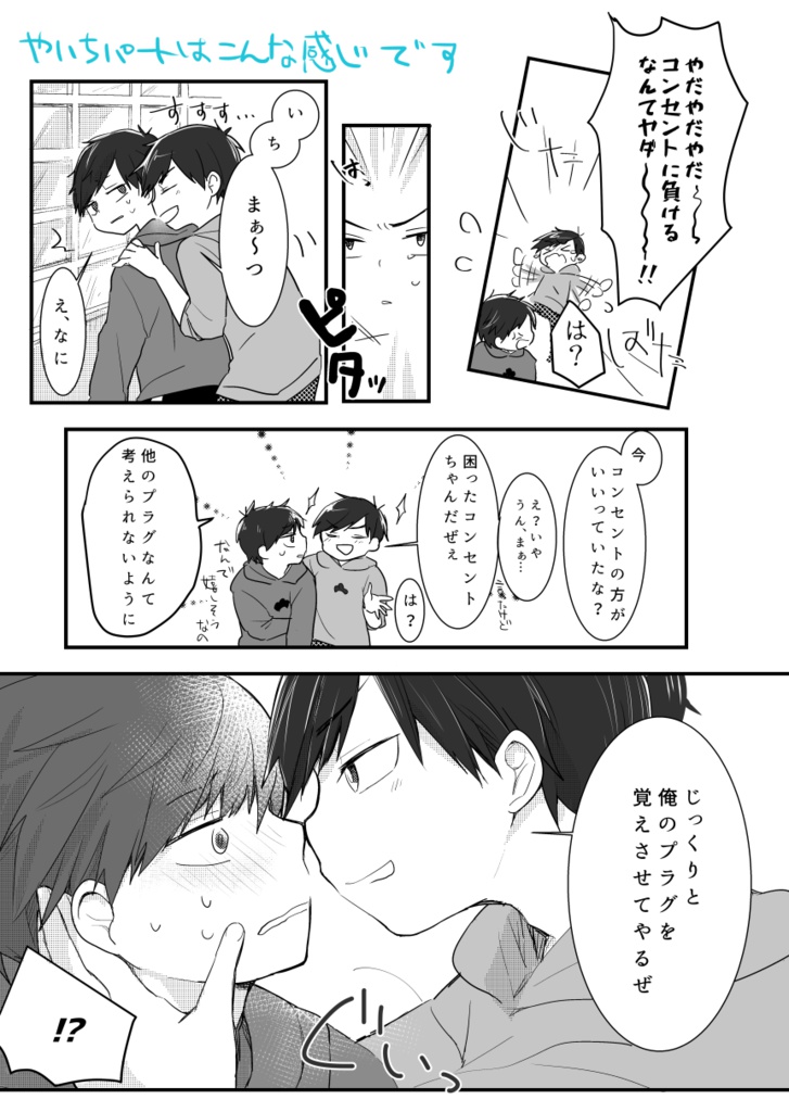 ハッピーコンセント