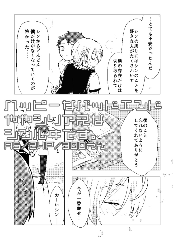 見えない聞こえない触れない