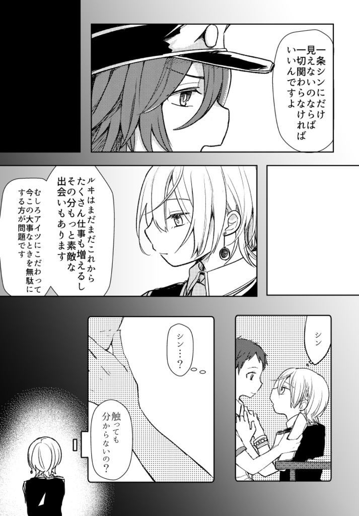 見えない聞こえない触れない