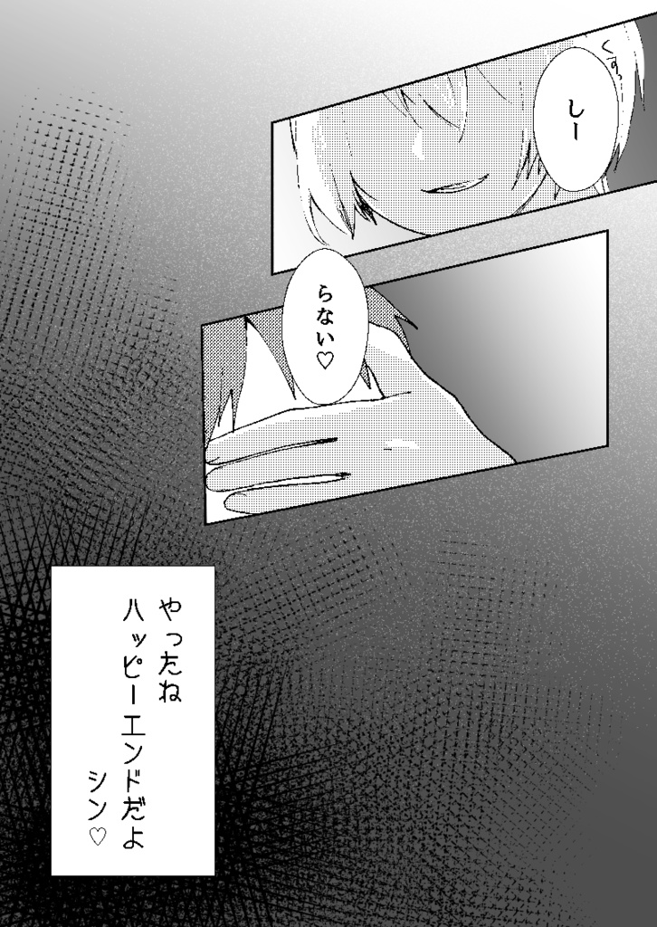 見えない聞こえない触れない