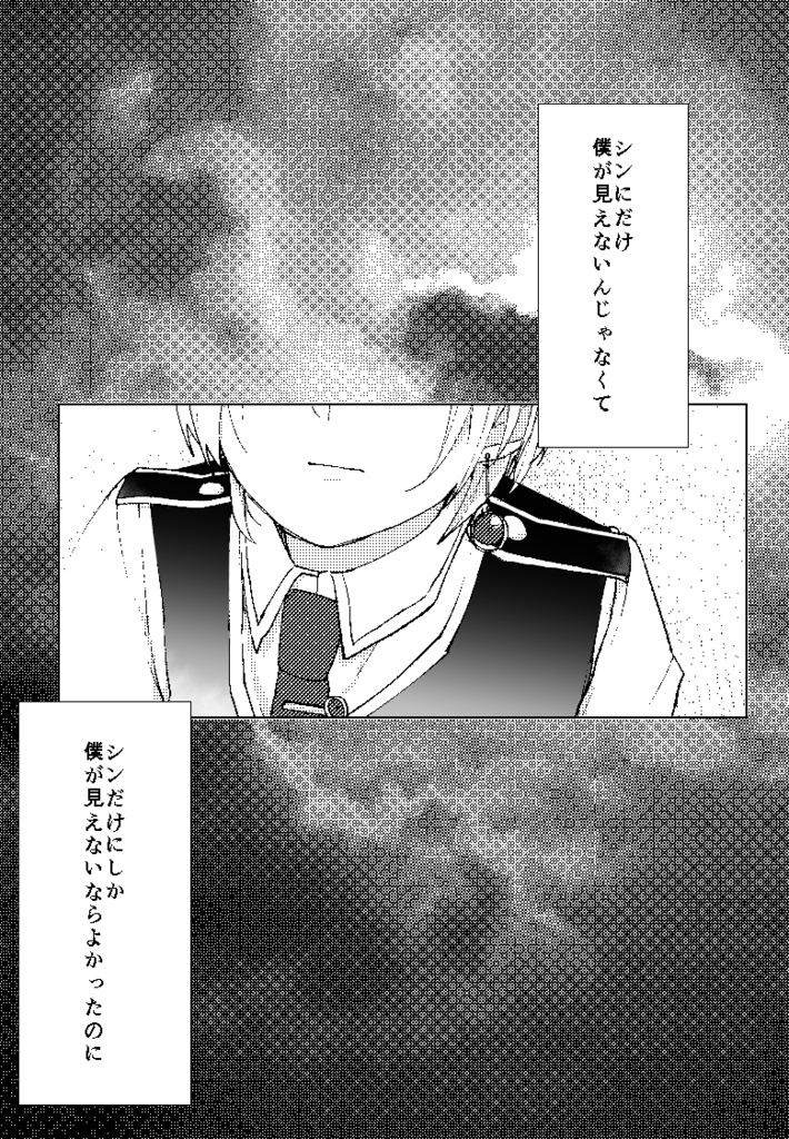 見えない聞こえない触れない