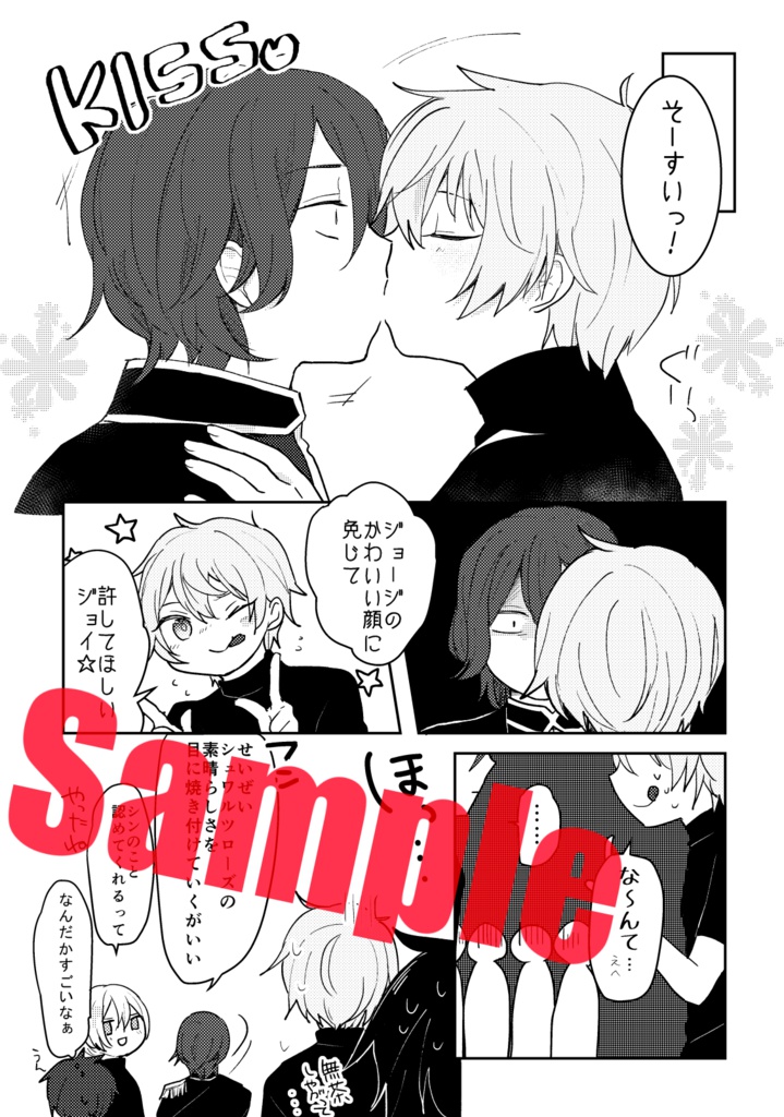 一条シンお婿いっきまーす!!