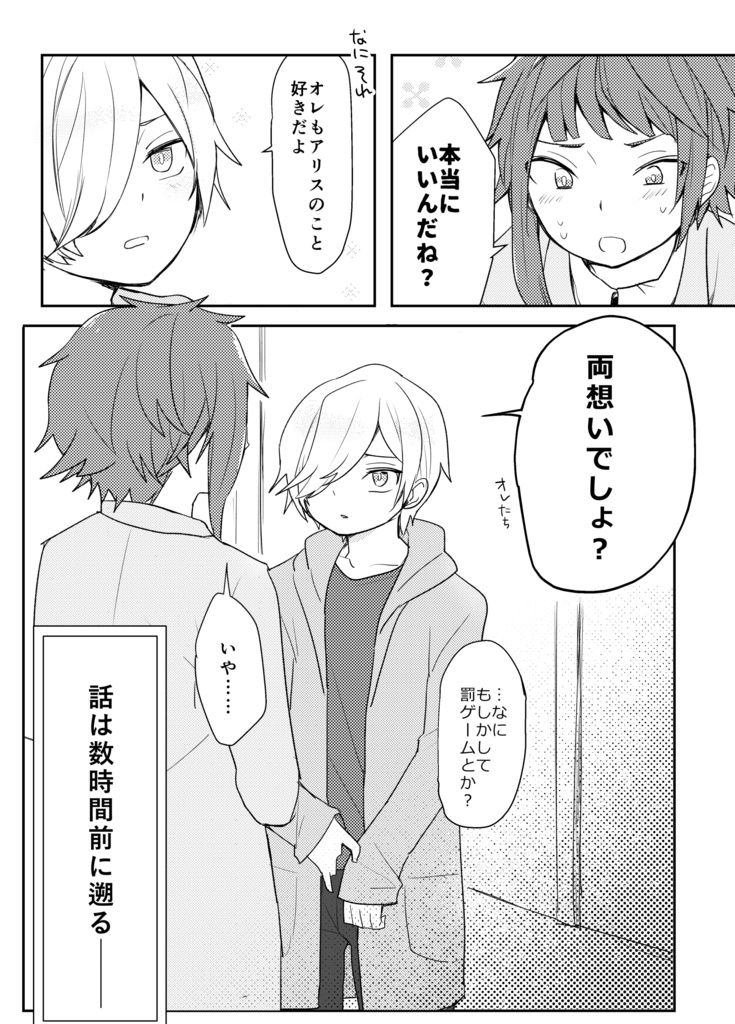 【あんしんパック】205号室でおやすみ