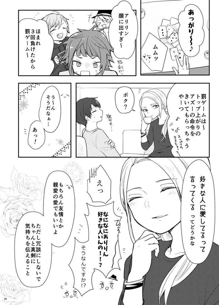 【あんしんパック】205号室でおやすみ