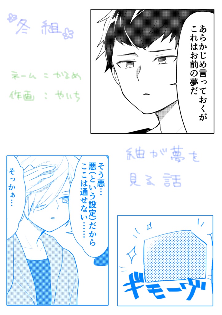 Back stage!!!【クリックポスト】