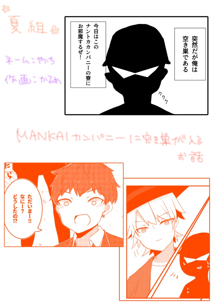 Back stage!!!【あんしんパック】