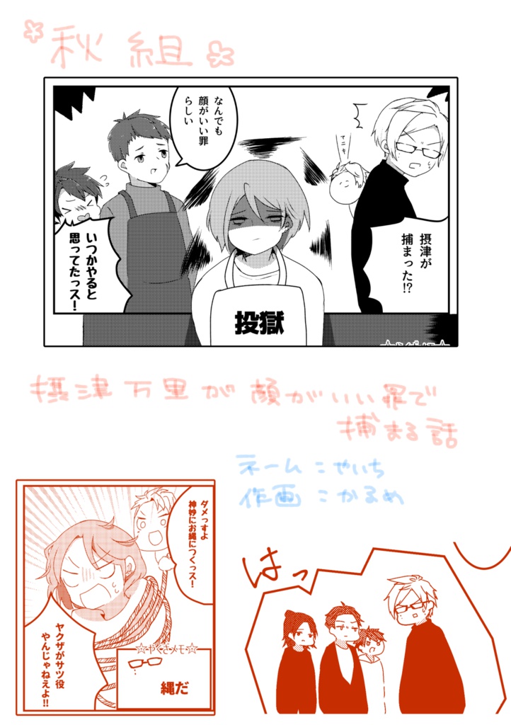 Back stage!!!【あんしんパック】