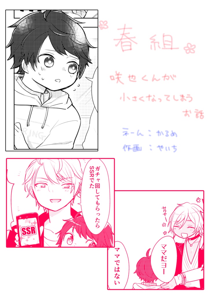 Back stage!!!【あんしんパック】