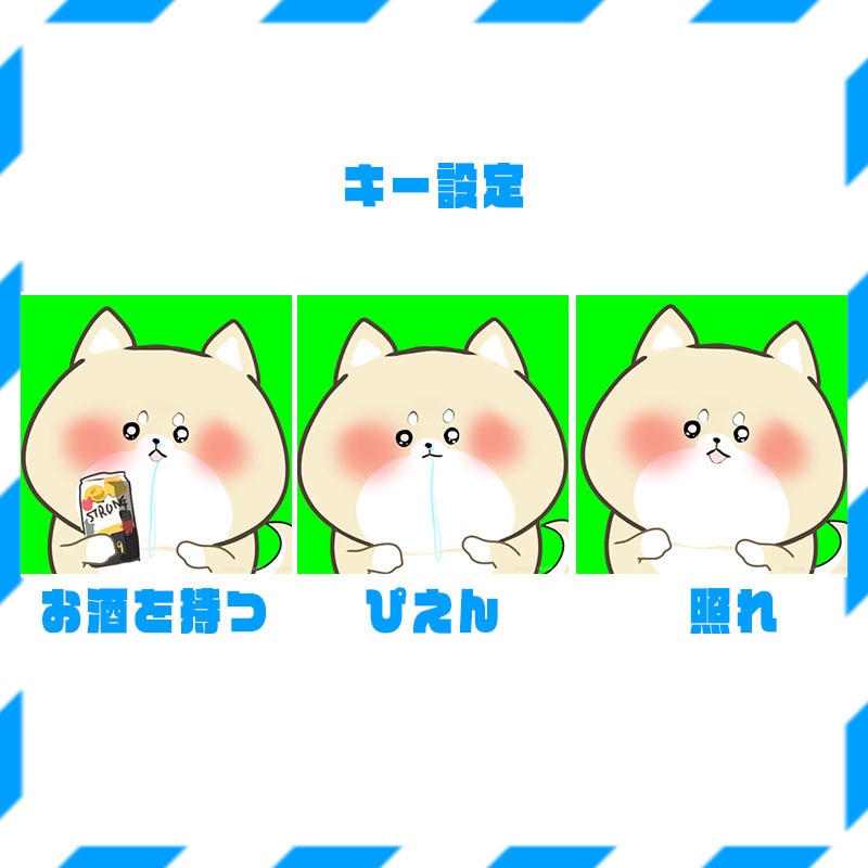 【facerig対応】ぴえんなびえん犬【ワンコイン】