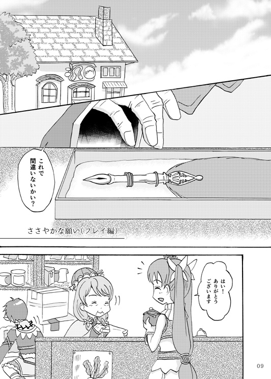 ルーンファクトリー4 花束とささやかな願い さよならグランドクロス 無人販売所 Booth