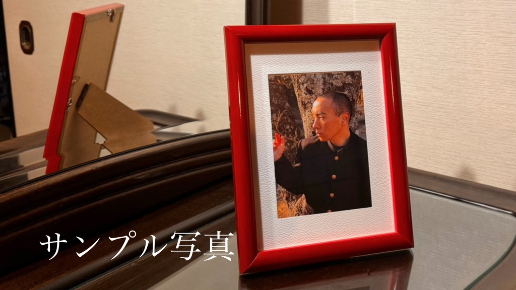 この世に一枚の写真