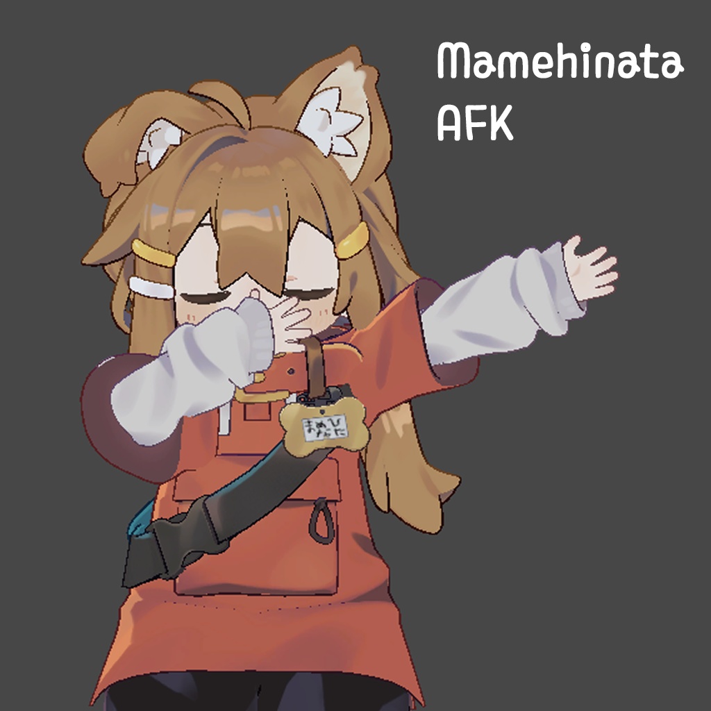 Mamehinata AFK / まめひなた AFK