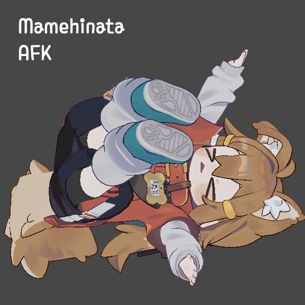 Mamehinata AFK / まめひなた AFK