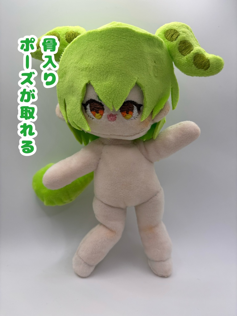 目が光るずんだもんぬい20cm