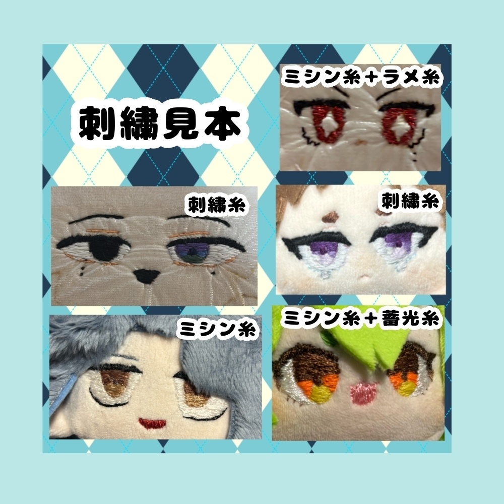 ぬいオーダー