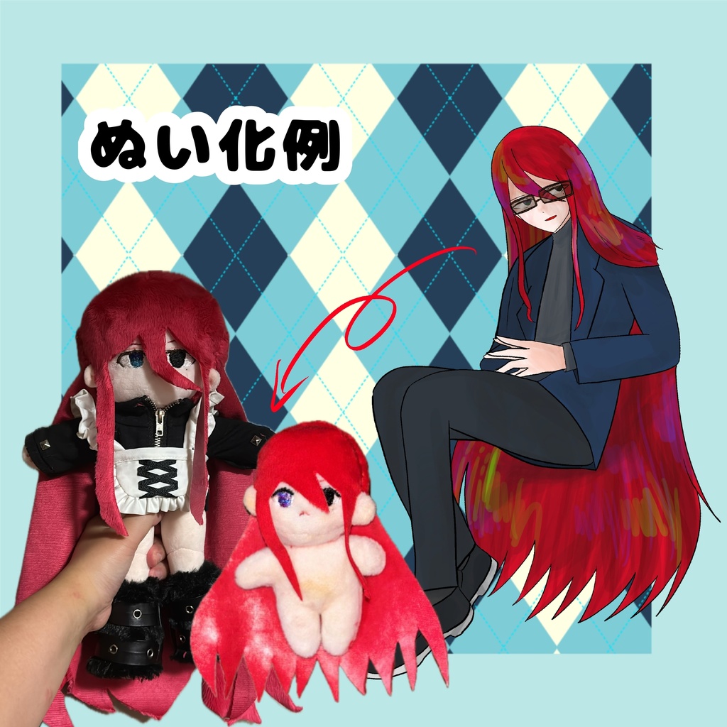 ぬいオーダー