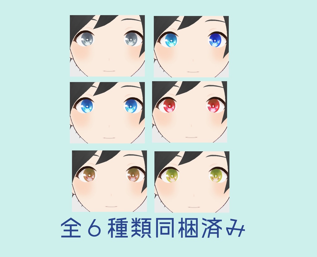 VRoid向け瞳テクスチャ「H.H Iris at planet」