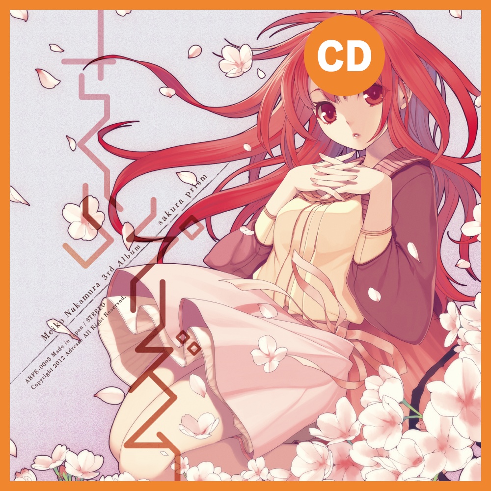 さくらプリズム / 仲村芽衣子