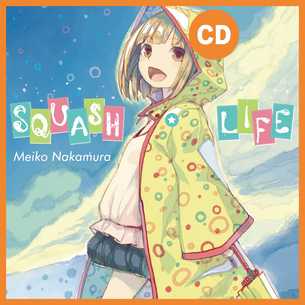 SQUASH★LIFE / 仲村芽衣子