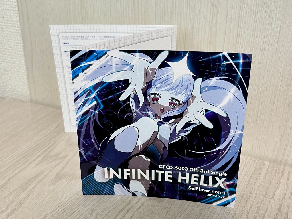 INFINITE HELIX / Gift