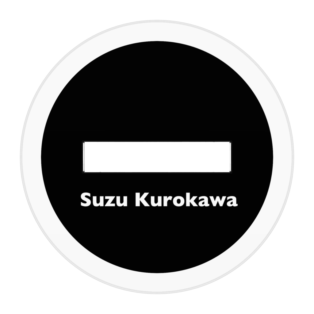 黒川すずのアクスタ