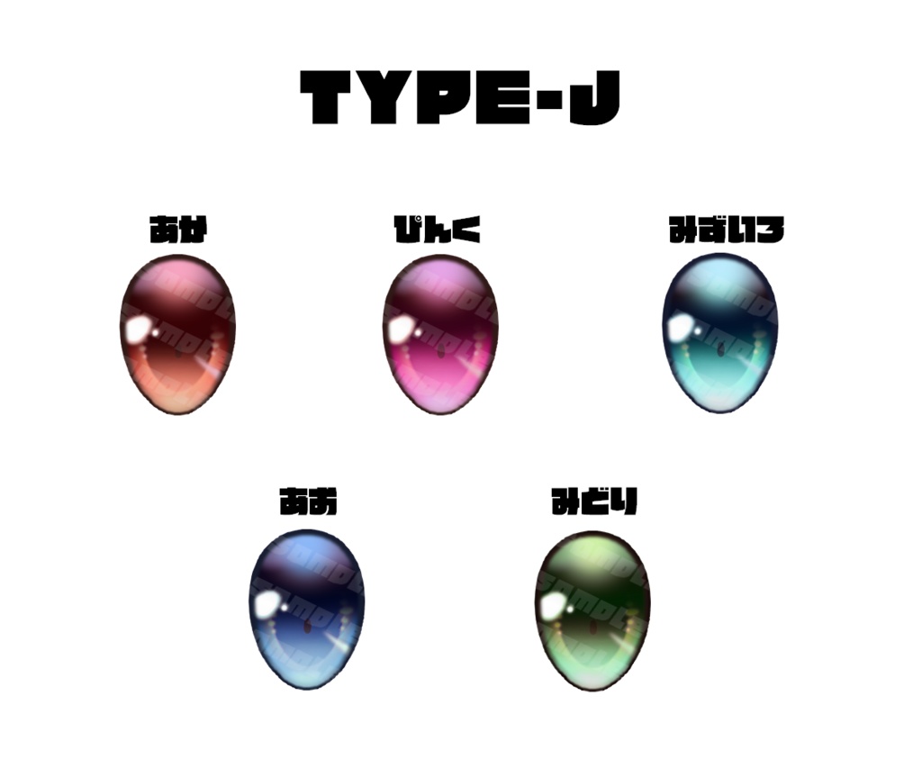 レジンアイ TYPE-J 約22mm