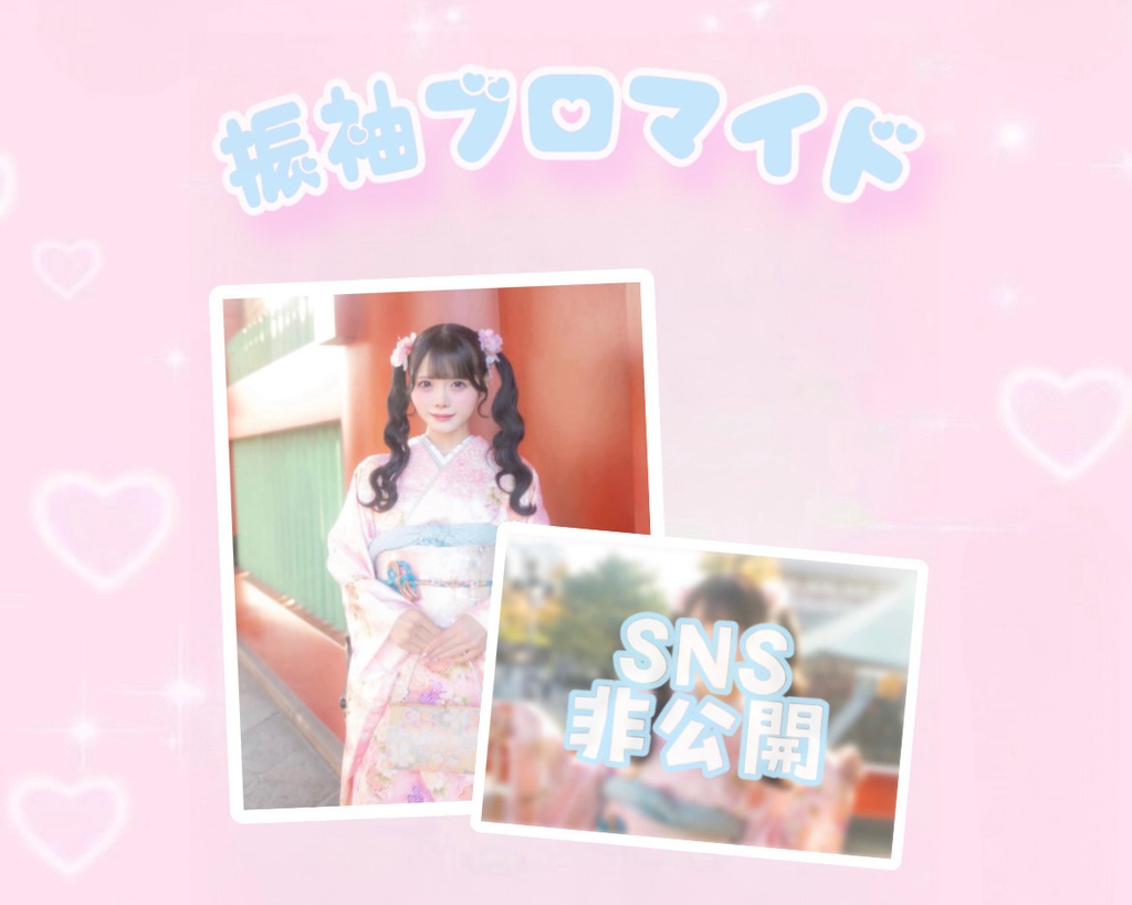 ♡あけおめブロマイド♡