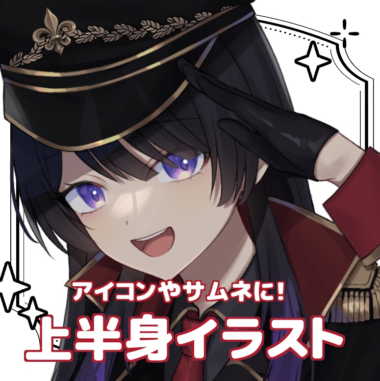軍服少女 上半身イラストデータ