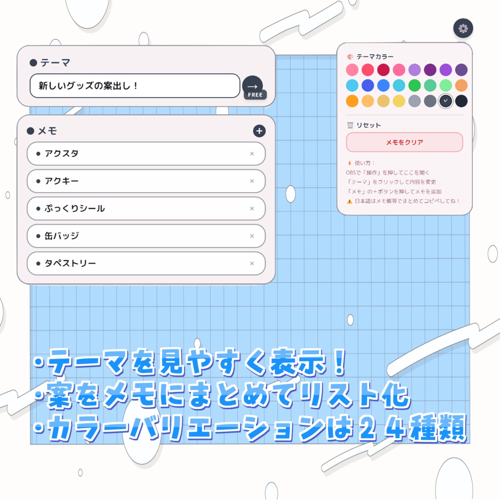 【※無料配布有り！OBSツール】メモ