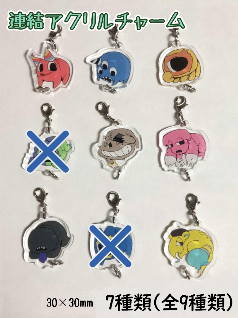 連結アクリルチャーム