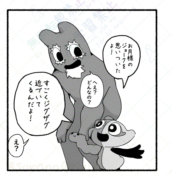 GigSun