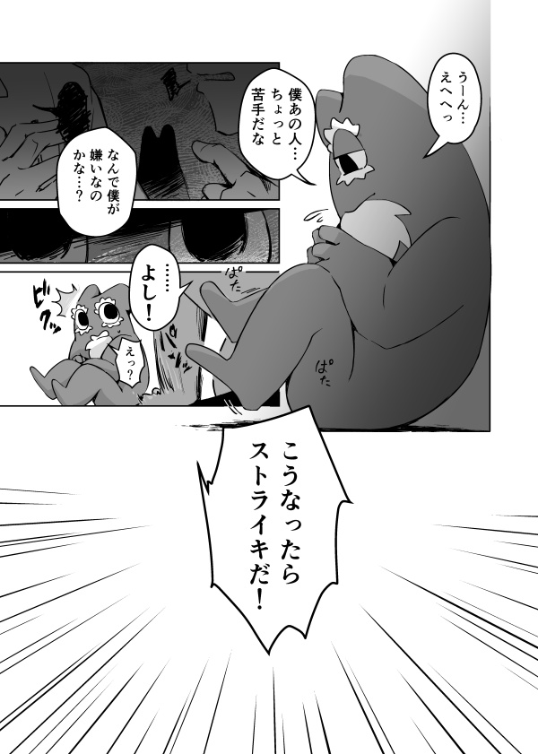 ぼくたち抗議します!