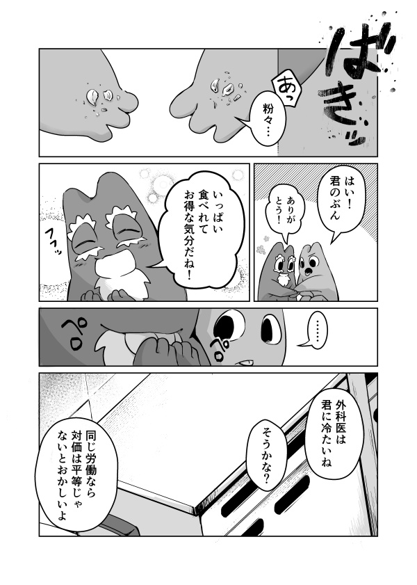 ぼくたち抗議します!