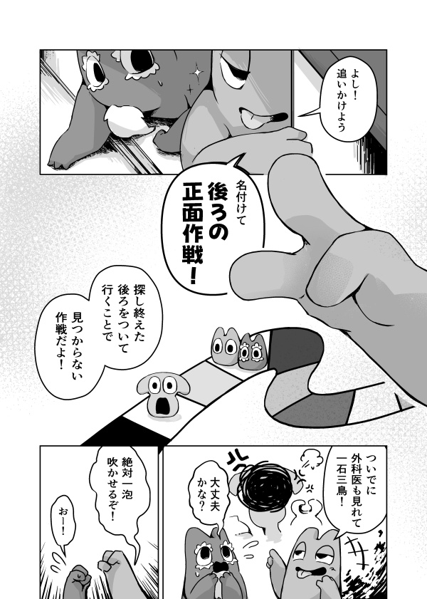 ぼくたち抗議します!