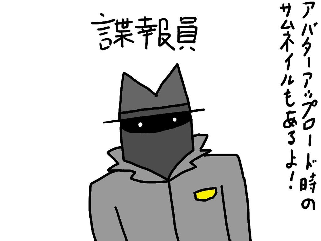 諜報員 / オリジナル3Dモデル