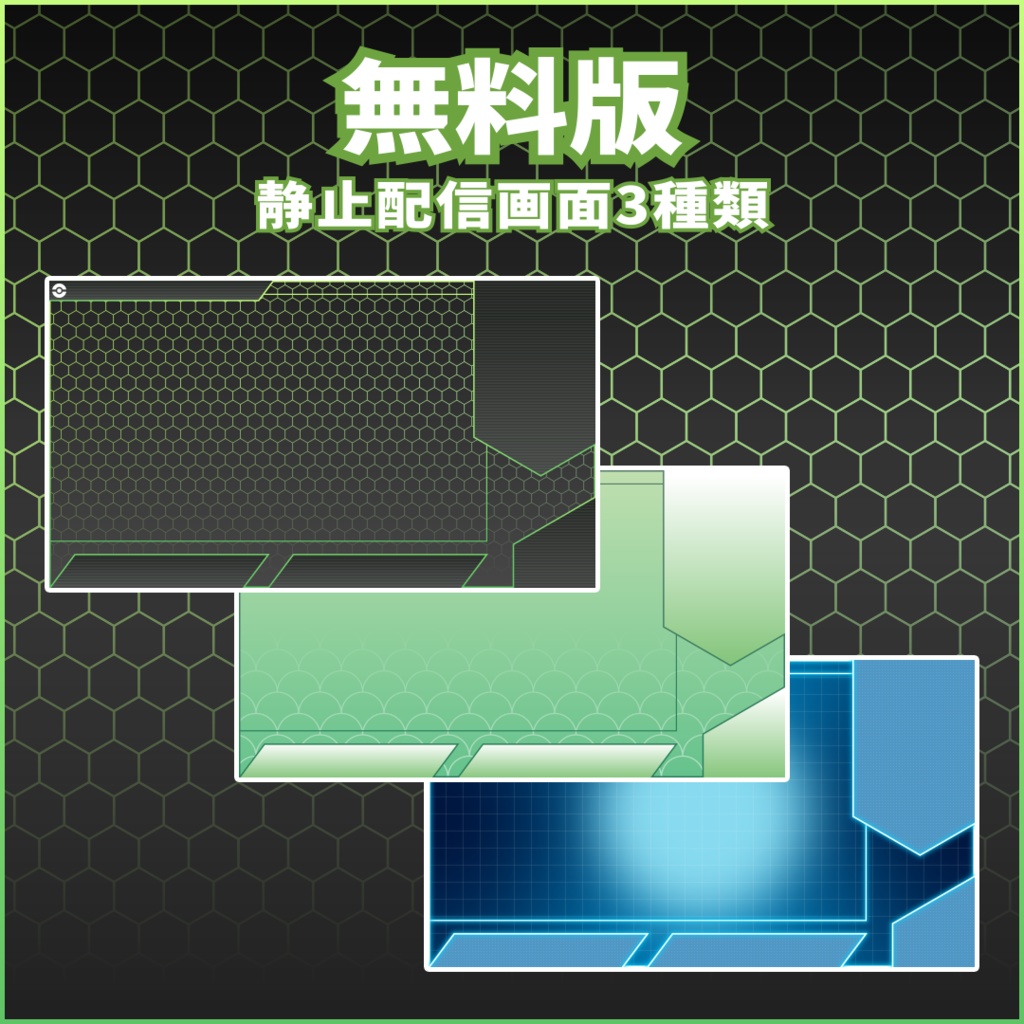 【無料あり】ポケモンレジェンズ Z-A配信用素材セット