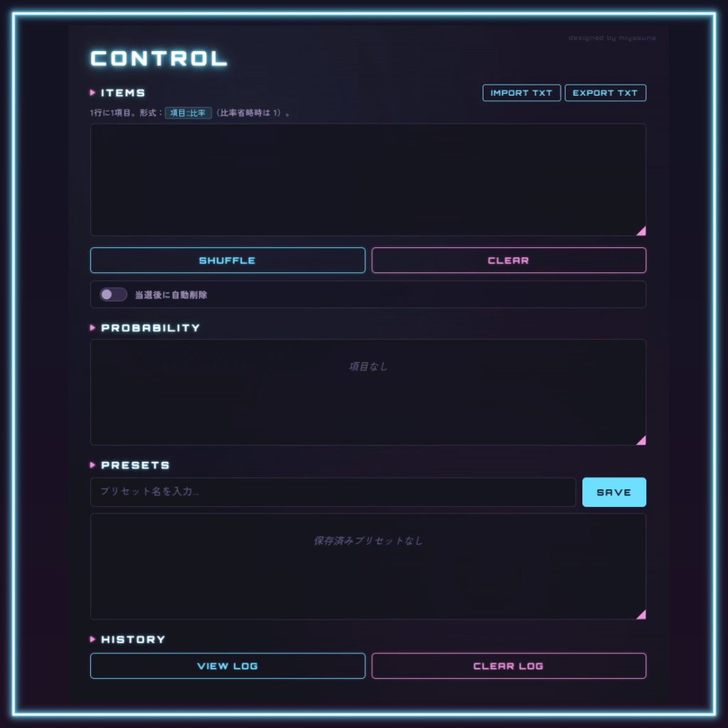 【無料あり】OBS ルーレット - ネオンスタイル