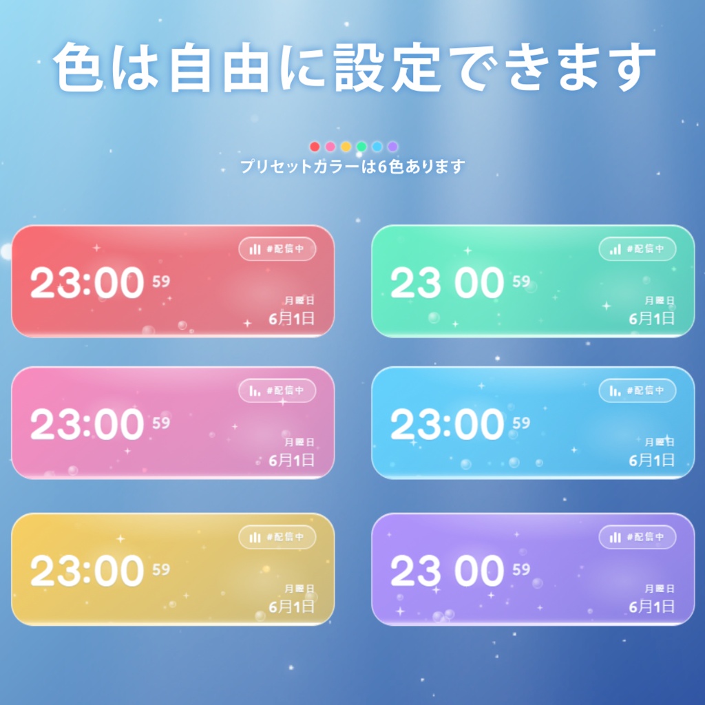 【動く時計OBS素材】きらきらバブル時計