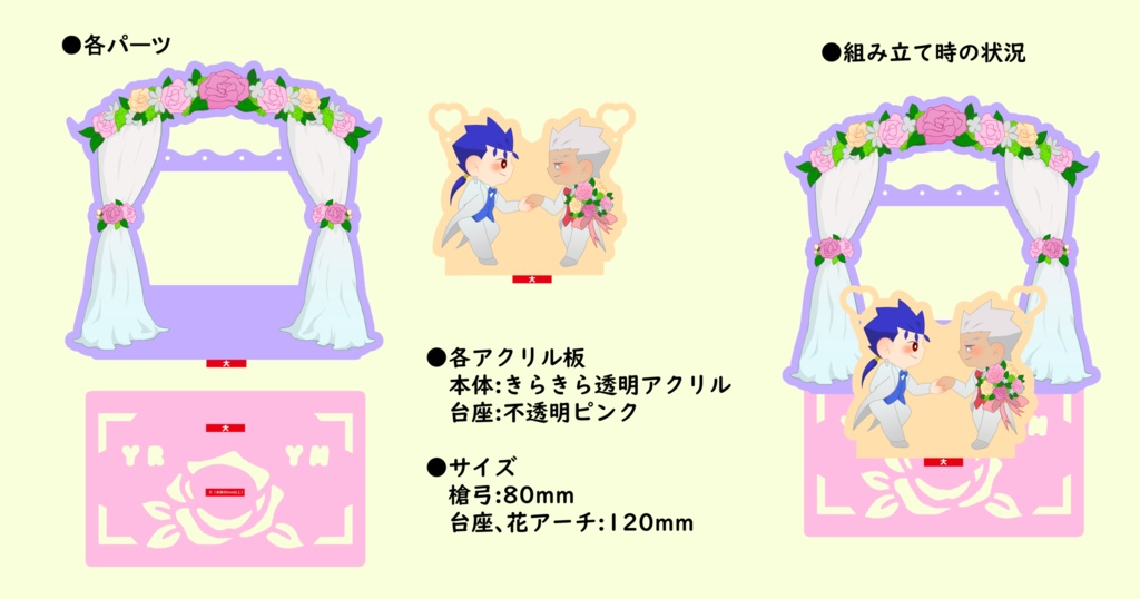 槍弓ウェディングアクリルアクセサリースタンド
