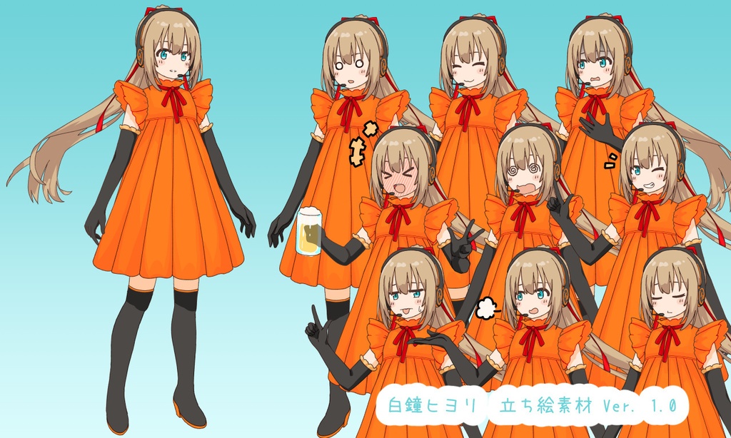 白鐘ヒヨリ立ち絵素材