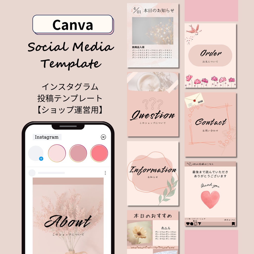 canva sns template 4