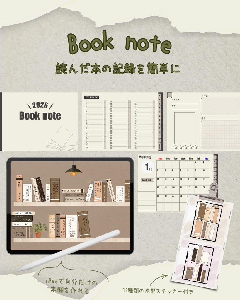 [Goodnotes template] 読書記録