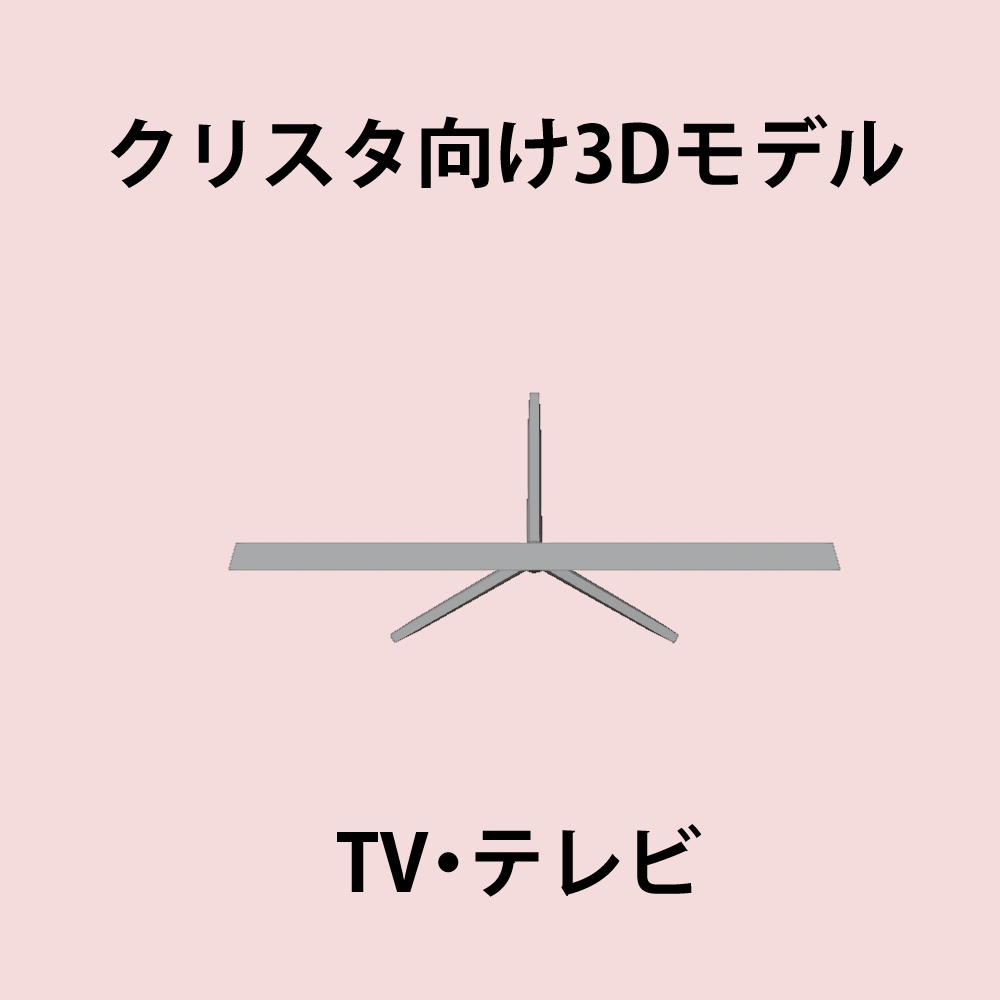 Tv テレビ Alice7 Booth