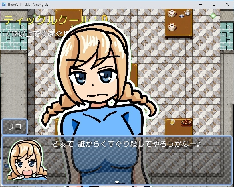 There's 1 Tickler Among Us【ツクールMZ】