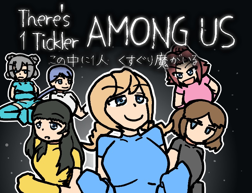 There's 1 Tickler Among Us【ツクールMZ】