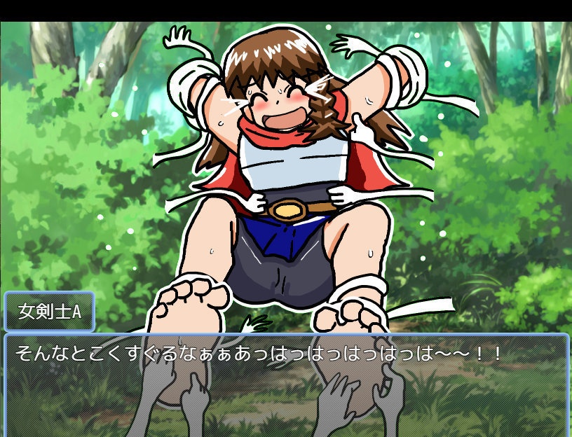 くすぐり魔の棲む森ver.1.1【ツクールMZ】